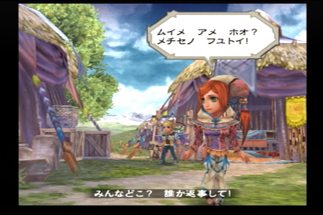 ミンサガ げ むにっき ミンサガ げ むにっき