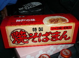 肉まん7