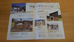 クレバリーライフ①