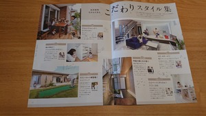 クレバリーライフ②