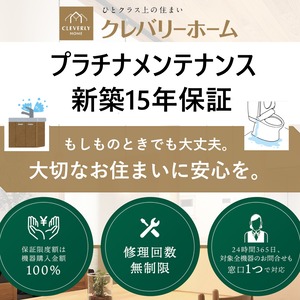 (保証)プラチナメンテナンスご案内チラシ_基本パック_page-0001 - コピー