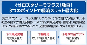 zss_chirashi_a4_02 - コピー (2)3