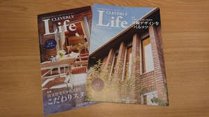 クレバリーライフ③