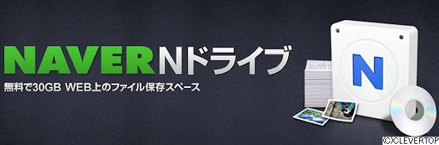 Nドライブ