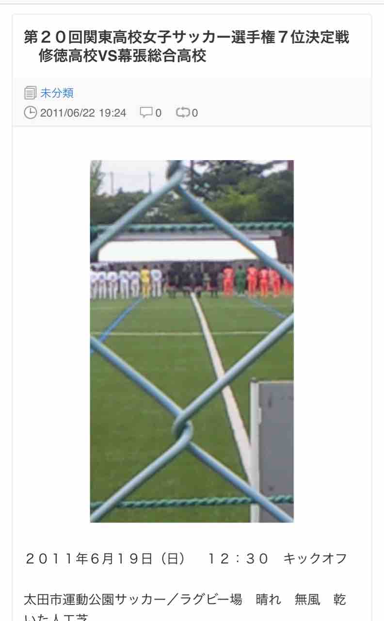 めぬまカップ中止 その後 11年の高校女子サッカー選手権を振り返る ちばのなでしこ探訪記 18 めぬまカップ中止 その後 11年の高校女子サッカー選手権を振り返る ちばのなでしこ探訪記 18
