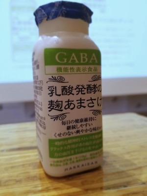 甘酒3