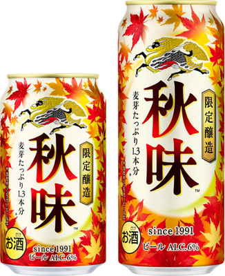 キリン秋味