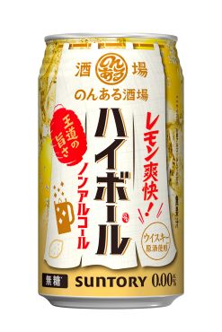 のんある酒場5