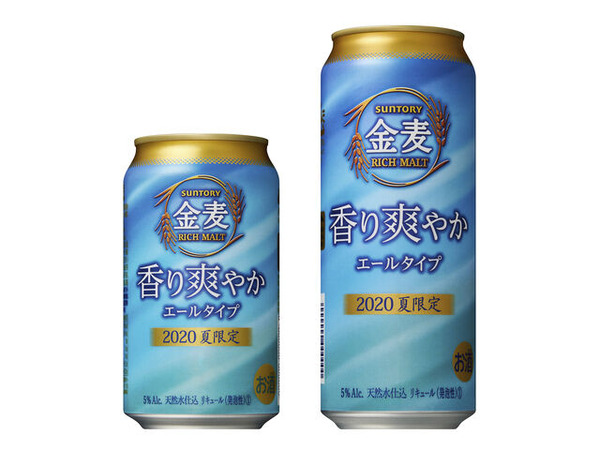 金麦香り爽やか