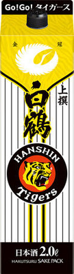 阪神×白鶴