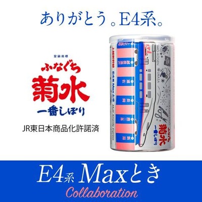 一番人気物 アクティー様用 E4系 菊水 お猪口と日本酒 ラストラン記念 max MAXとき - 鉄道