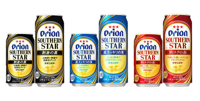 オリオンビールサザンスター刺激の黒