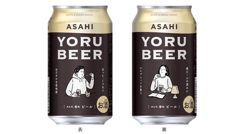 yorubeer