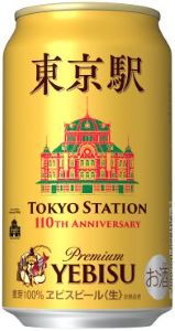 東京駅