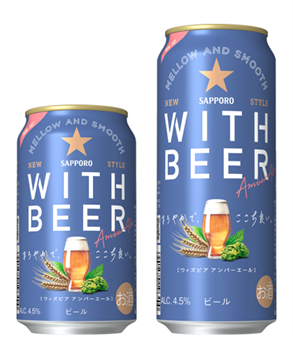 WITHBEERアンバーエール