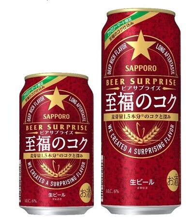 ビアサプライズコク