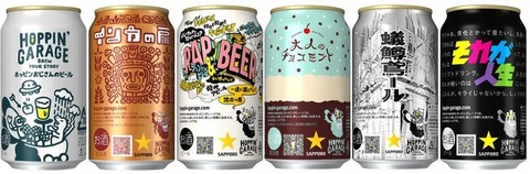 ホッピンキッチンカー2