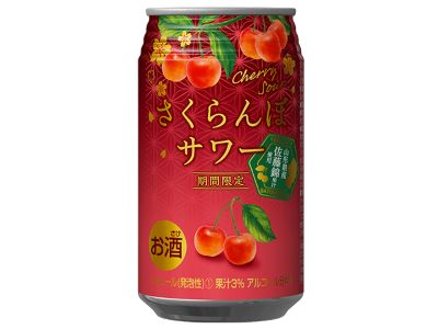 さくらんぼサワー