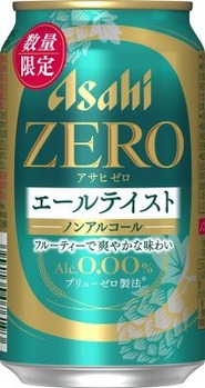 アサヒゼロ
