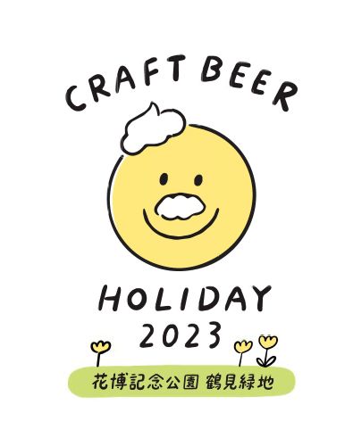 クラフトビア
