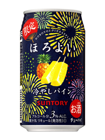 ほろよい冷やしパイン2020