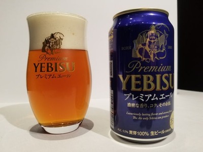 ヱビスプレミアム