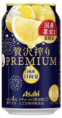 贅沢搾りプレ日向夏