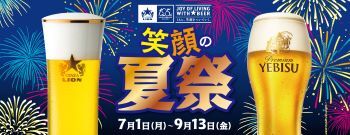 サッポロライオン3