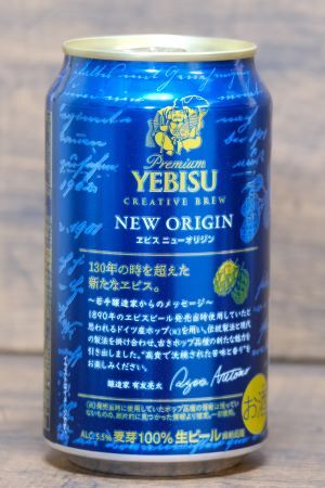 さけにゅー「飲んでみた ヱビスニューオリジン」缶背面450
