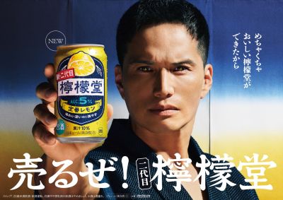 二代目檸檬堂3