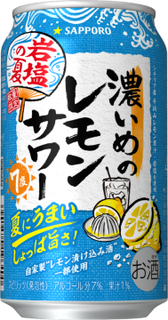 濃いめのレモンサワー