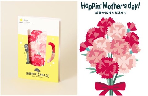 ホッピンガレージ母の日4