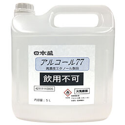 手指用消毒アルコール 日本盛 アルコール77 ワクチン接種会場への寄付希望自治体募集について さけにゅー 酒news 手指用消毒アルコール 日本盛 アルコール77 ワクチン接種会場への寄付希望自治体募集について さけにゅー 酒news