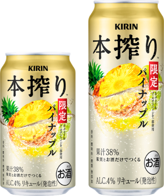 本搾り