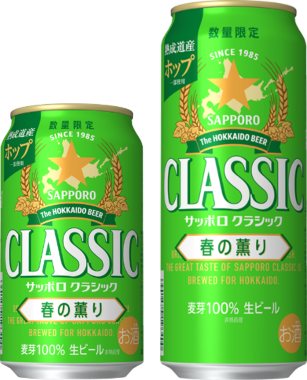 クラシック春の薫り