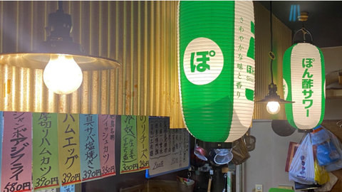 ぽん酢サワー阿佐ヶ谷5