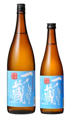 一ノ蔵