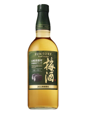 山崎梅酒2022