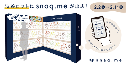 スナックミーポップアップ