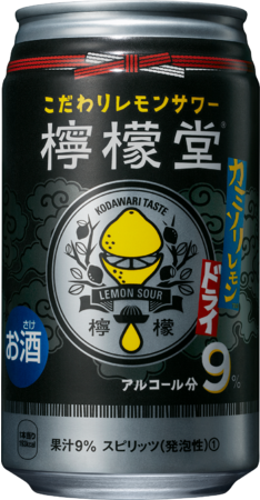 新商品 檸檬堂 のニューフェイスは無糖のカミソリレモン さけにゅー 酒news