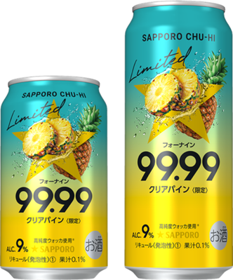99.99パイン