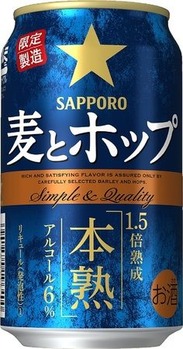 麦とホップ本熟