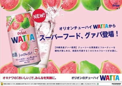 WATTAトロピカル2