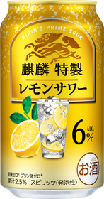 麒麟特製2