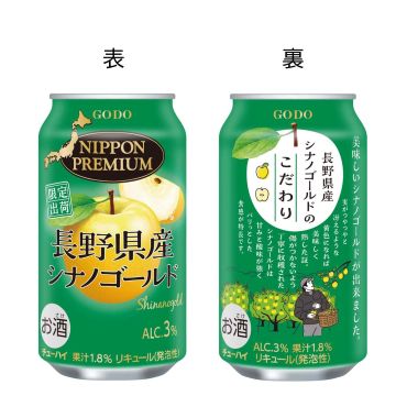 ニッポンプレミアムシナノゴールド