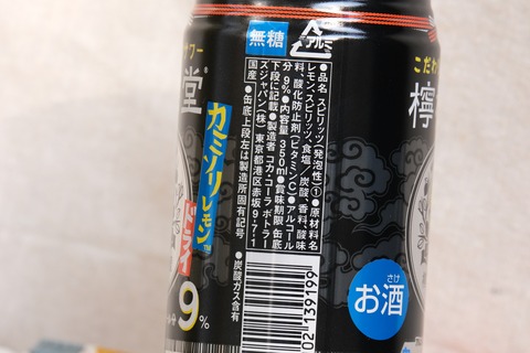檸檬堂カミソリ2-50