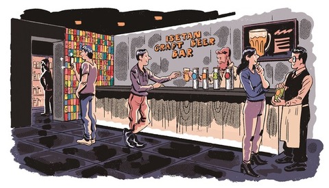isetanbeer