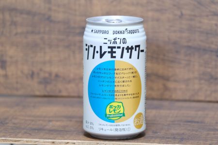 シンレモンサワー裏450