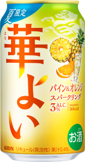華よい