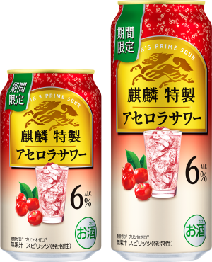 麒麟特製アセロラ